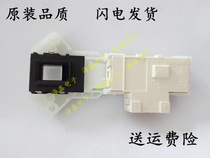 Suitable for LG Drum washing machine WD-10180N N80071 N80060 Accessories Electronic door lock door switch