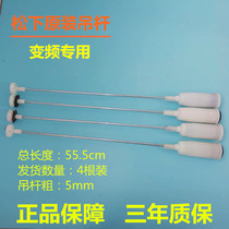 Suitable for Panasonic XQB65-Q690U XQB60-Q660U Washing machine boom Balance rod Lever Boom