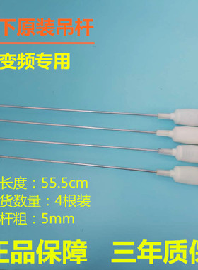 适用松下XQB65-Q690U/XQB60-Q660U洗衣机吊杆平衡杆拨杆吊杆