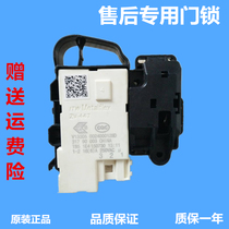 Original Haier Drum Washing Machine Accessories Haier Micro Delay Door Lock Haier Door Switch 0024000128A