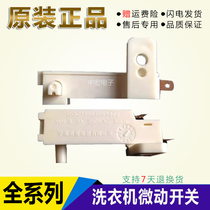 Original TCL automatic washing machine XQB50-121S accessories door safety switch micro switch