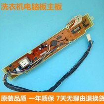 Suitable for Sanyo washing machine computer board XQB60-M808 XQB52-338A control board 10 wires 6 keys