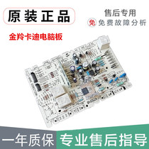 The Cardium GO4L127 G04D107 washing machine 5693AD 5598CQ 5693AE board panel