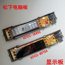 Applicable to Panasonic washing machine computer board W2431-3AV04 8VT04 ETS1603 ETS-1312 display board