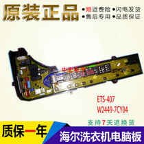 Panasonic ETS-407 W2449-7CY04 washing machine Board XQB65-X611U XQB60-X610U