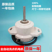 Whirlpool Hisense Washing Machine XQB70-H3550F XQB70-H3550FJN Motor Motor W1034848