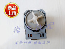 Suitable for Electrolux drum automatic washing machine EW860S 1260s accessories drainage pump drainage motor