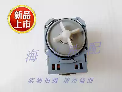 Suitable for Electrolux drum automatic washing machine EW860S 1260S accessories drain pump drain motor