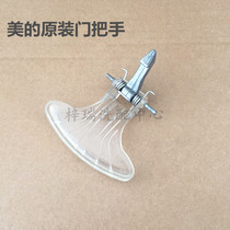 Midea MG52-1004S automatic drum washing machine suitable for accessories door handle door hook door wrench