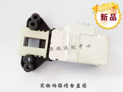 Suitable for Haier rose beauty drum washing machine XQG52-Q1018 accessories electronic door lock switch