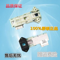 Suitable for Haier drum washing machine XQG50-700 HM door lock switch installation delay 522C 36500024