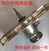 Haier XQS70-Z118 clutch TQS75-T128 for dual power washing machine accessories 7792