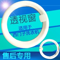 Suitable for drum WM8055 8088 8081 8080 Washing machine door frame handle Hinge Glass door