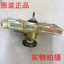 Suitable for Sanyo automatic pulsator DB7039 washing machine accessories deceleration clutch Reducer