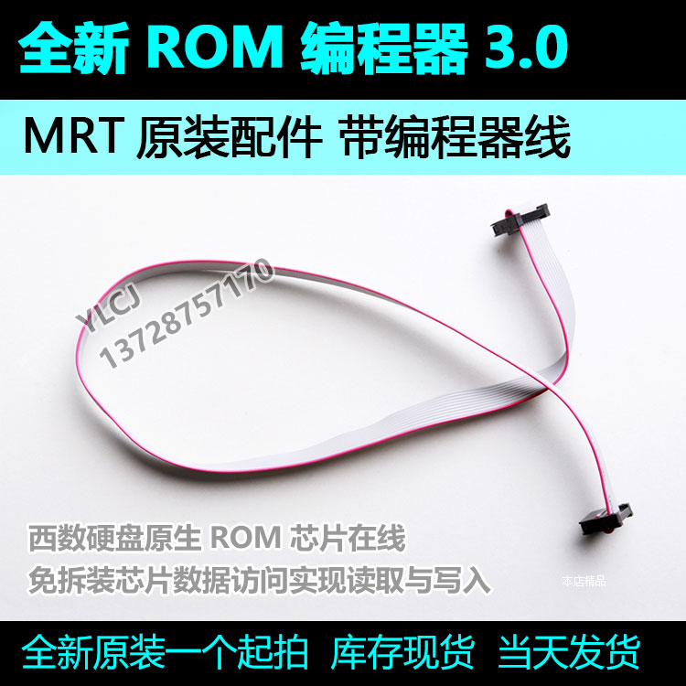 MRT Hard Drive Programmer ROM Read and Edit Hard Drive Firmware Editor Modifier Hard Drive Zeroing Tool