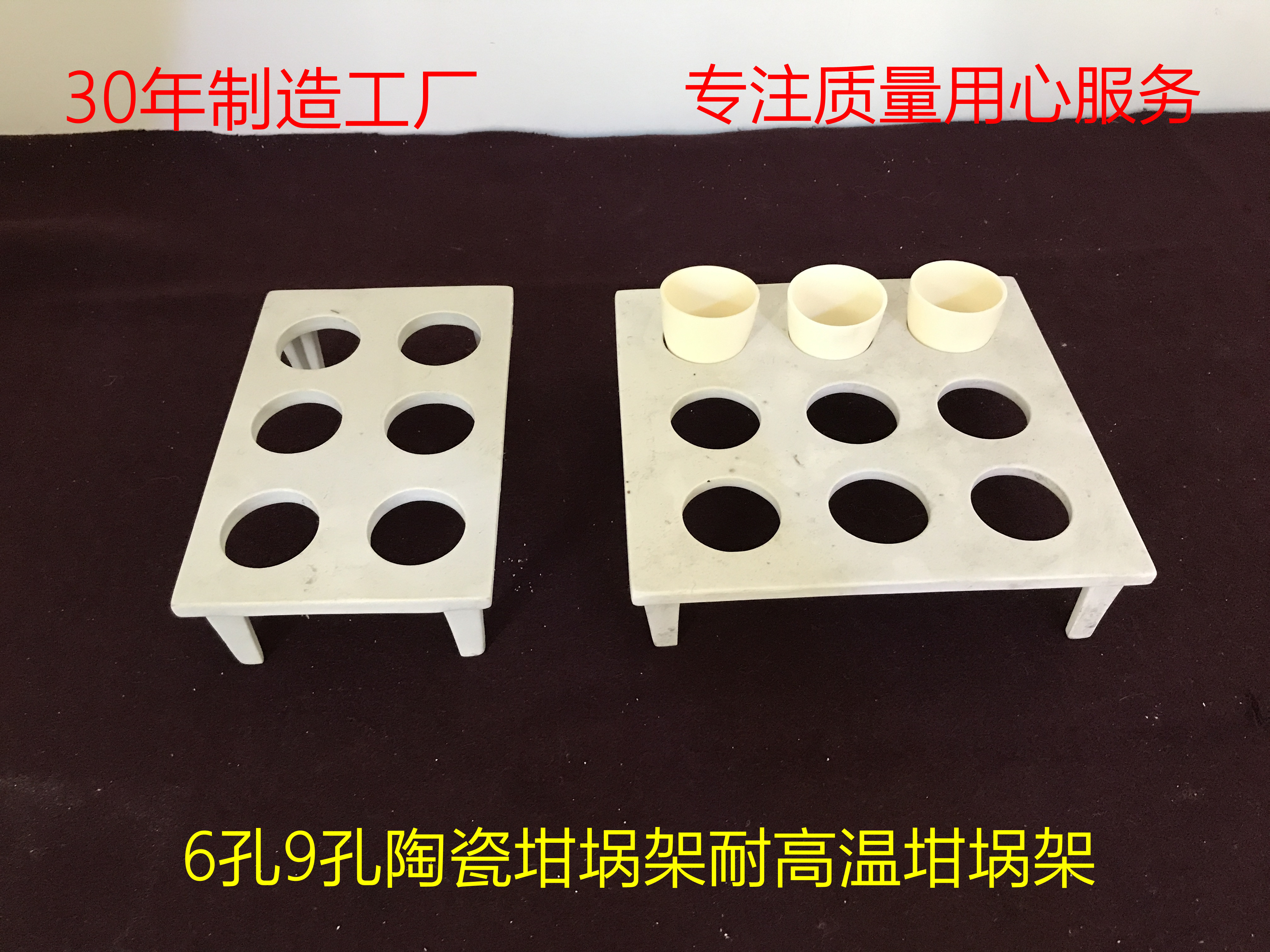 6 holes 9 holes ceramic crucible holder crucible holder high temperature ceramic products