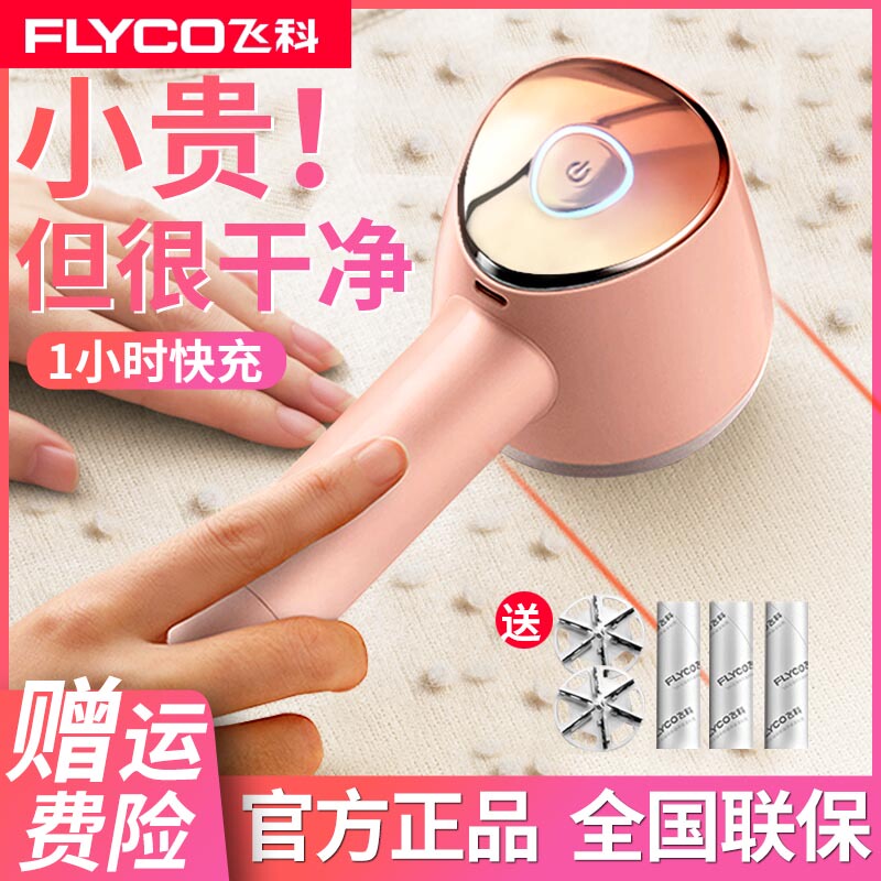 Feike Hair Removal Machine, Lint Remover, Trimmer, High-Power Household Fabric Shaver, Lint Remover for Clothes