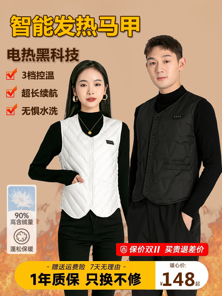 Áo sưởi có thể sạc lại, áo sưởi bằng điện, áo giữ ấm toàn thân, áo sưởi thông minh nam nữ, áo khoác vest áo sưởi ấm nhật bản azuki ao suoi am bang dien 