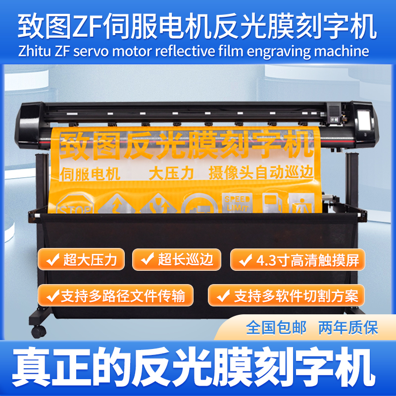 Photo-to-camera Touring Side Lettering adhesive sticker Adhesive Thermal Transfer Reflective Film Engraving film Die Cutting Machine-Taobao