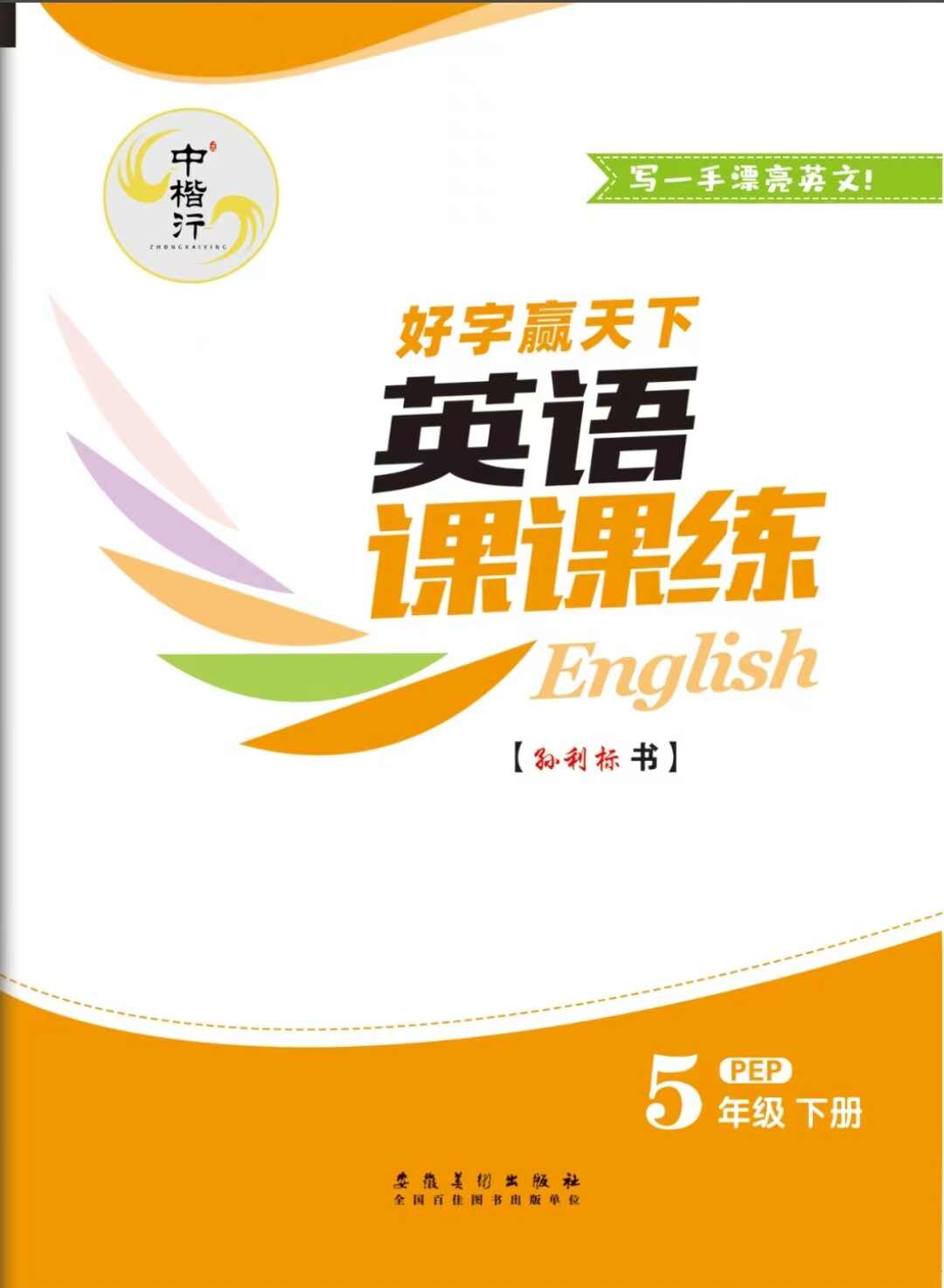 写一手漂亮的英文- Top 50件写一手漂亮的英文- 2026年1月更新- Taobao