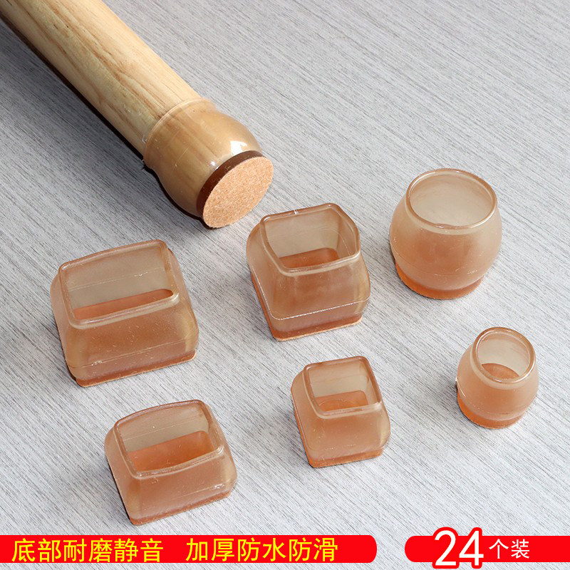 Stool foot pad mute wear-resistant thickened chair non-slip silicone protective cover foot cover table and chair table foot table leg stool round