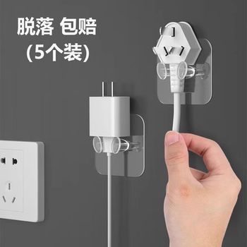 插头挂钩透明电源线收纳粘胶挂免打孔厨房墙壁无痕粘钩支架固定器