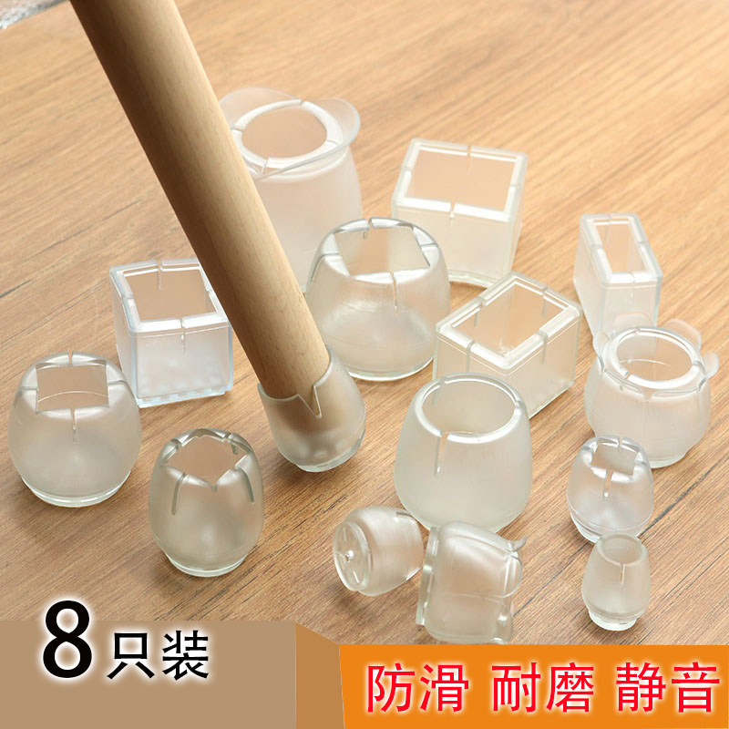 Table foot cover stool foot cover anti-slip chair foot cover foot pad table and chair leg cover mute wear-resistant round square rectangle