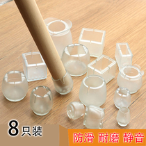 Table foot cover stool foot cover anti-slip chair foot cover foot pad table and chair leg cover mute wear-resistant round square rectangle