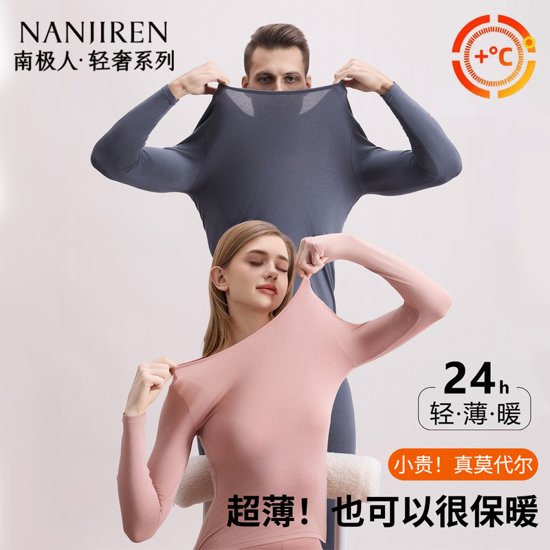 Nanjiren Thermal Underwear for Men and Women, Tencel Modal Cotton, Heat-Generating, Body-Shaping, New Autumn and Winter Style, Thermal Tops and Pants Nanjiren Thermal Underwear for Men and Women, Tencel Modal Cotton, Heat-Generating, Body-Shaping, New Autumn and Winter Style, Thermal Tops and Pants