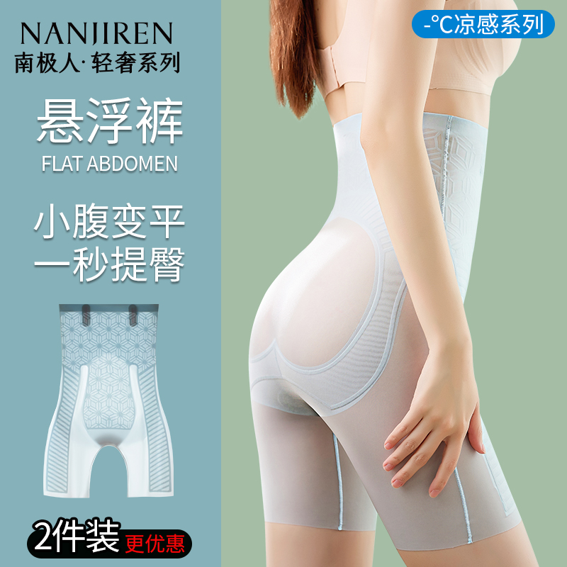 Nanjiren お腹引き締めパンツ、女性用強力お腹引き締めパンツ、ハイウエスト、ヒップアップ、ボディシェイプ、ヒップアップパンツ、夏用安全パンツ