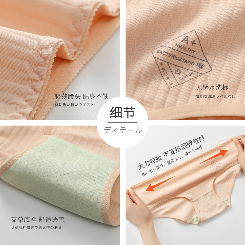 Nam Cực womens đồ lót nữ cotton hoàn toàn thoải mái ai cỏ kháng khuẩn cỏ giữa eo cô gái dễ thương ngày bông quần tam giác