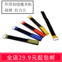 Gsewn Webbing Webbing Velcro Strap Reverse Buttoning Strapping Tape Drone Model Special Strap Cargo Strapping Adhesive Cingulum