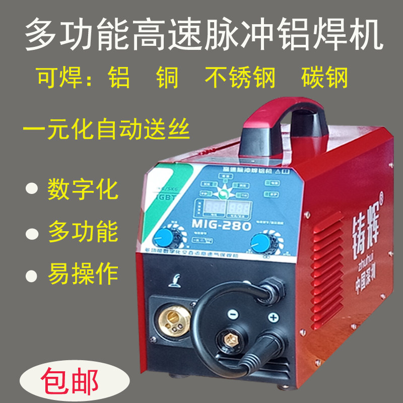 Automatic wire feeding aluminum welding machine 220 volts 380 volts multi-function welding aluminum body copper iron stainless steel aluminum alloy doors and windows