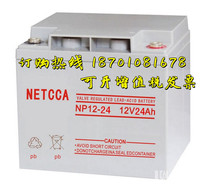 NETCCA NetCCA battery NP200-12 maintenance-free 12V200AH power plant base station DC panel