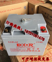 EXOR EX24-12 12V24AH fire host power control cabinet power supply DC panel battery