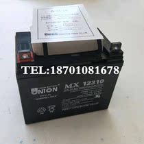 UNION Battery MX12310 has a three-year warranty 12V31AH maintenance-free lead-acid battery