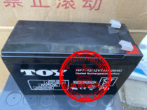 TOY battery NP7-12 12V7AH communication fire access control built-in instrument power supply warranty for three years