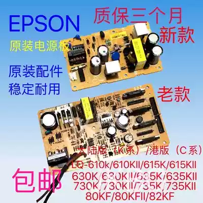 Original EPSON EPSON LQ630K 615K 610K 635K(C) 80KF 730K 735K power board