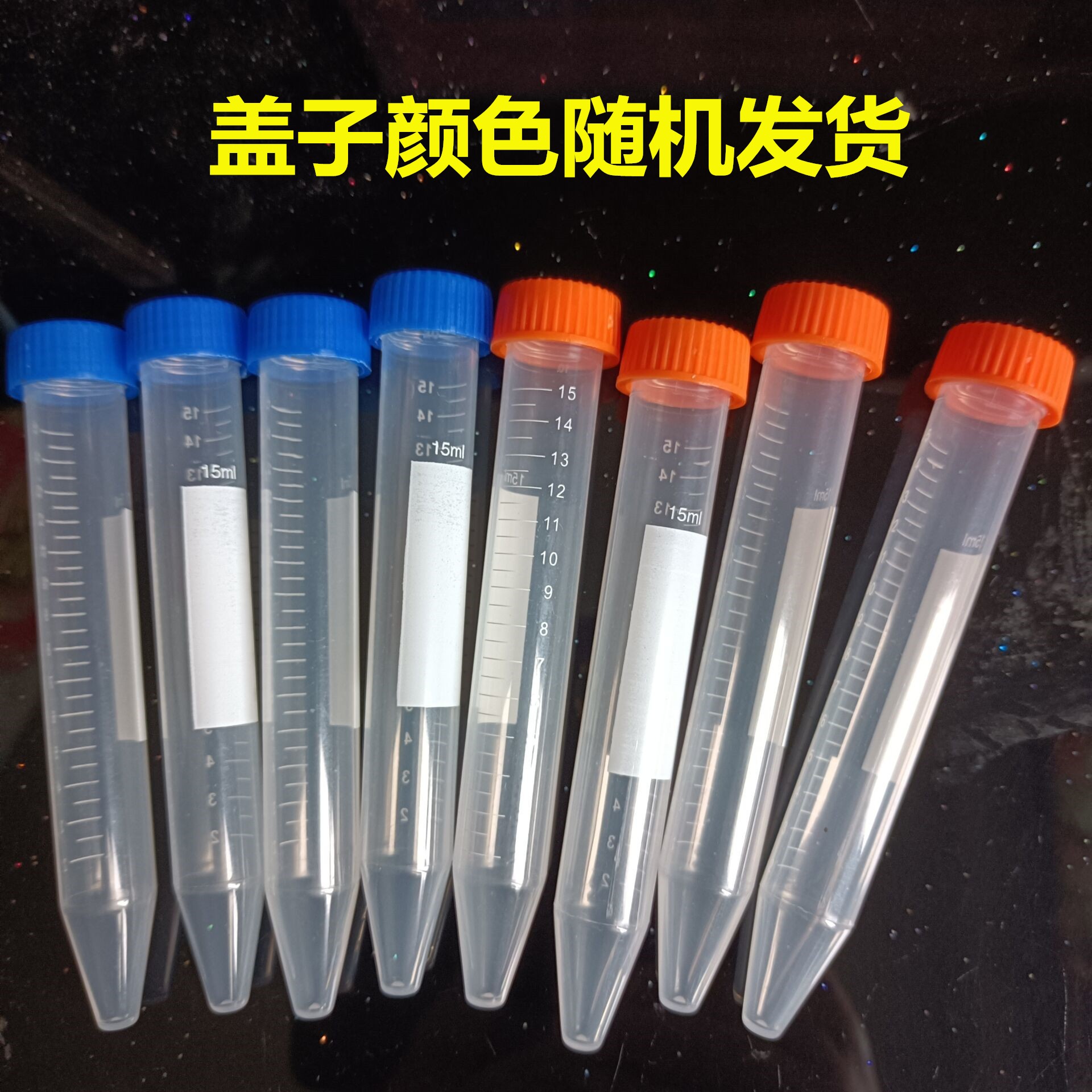 三棱针塑料针盒粉刺针 针灸针针盒 美容院针灸针针盒离心管空针筒