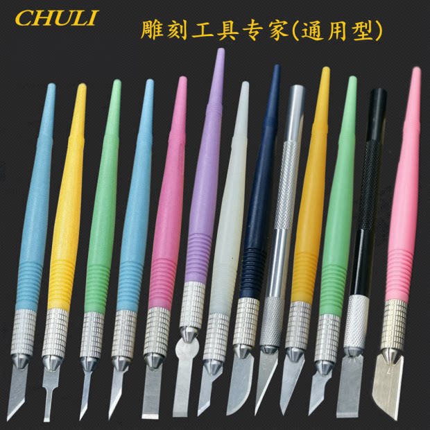 Handmade Metal Engraving Knife Cling Film Engraving Paper Engraving Rubber Lettering Plastic Students Fine Art Engraving Pen Blade-Taobao