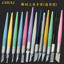 Handmade Metal Engraving Knife Cling Film Engraving Rubber Lettering Plastic Students Fine Art Engraving Pen Blade