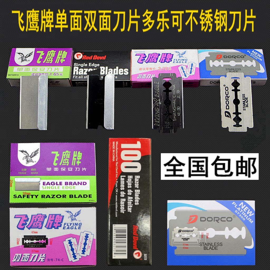 Flying Hawk Single-sided Security Blade Imported Blade Blade Scraped Glass Scraped Sword Blade