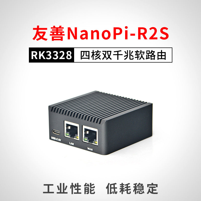 Дружественный гигабитный порт NanoPi R2S R3S R4S R5S с портом 2.5G iStoreOS mini soft router