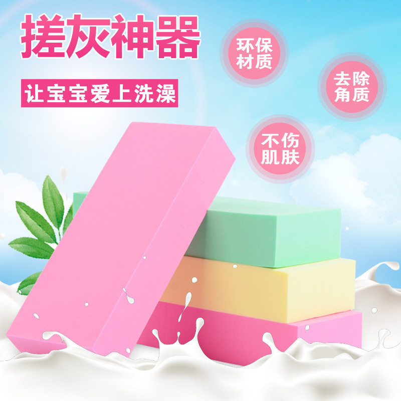 Baby adult baby rubbing artifact rubbing ash rubbing back mud sponge children rubbing towel bath artifact