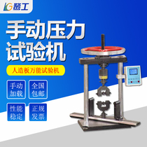 Manual pressure testing machine peeling resistance three-point bending shear plane Universal Tensile testing wood-based panel tester