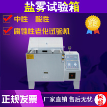 Salt spray test chamber salt spray testing machine corrosion aging test box 60 90 120 type salt spray corrosion box