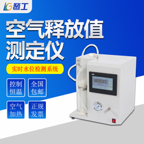 Air release value tester Petroleum lubricating oil automatic electronic constant temperature heating system to control oil hydraulic oil