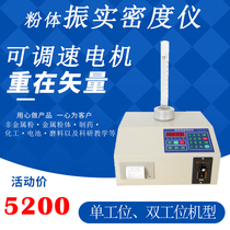 Powder tap density tester non-metallic pharmaceutical powder particles loose compaction density testing machine hydrometer