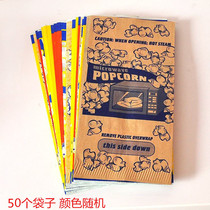 Microwave Popcorn special paper bag packaging bag household baking raw materials 50 disposable bags