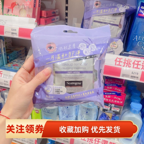 Средство для снятия макияжа, лавандовые салфетки для чувствительной кожи, глубокое очищение, 25 штук